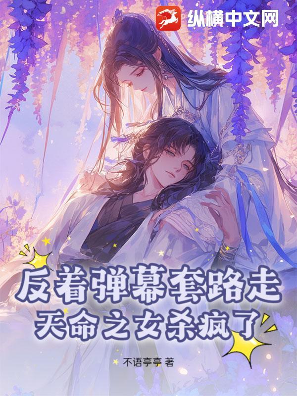 天命之女指什么