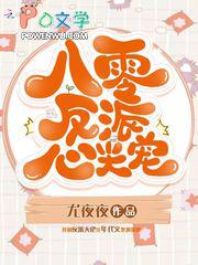八零反叛心尖宠
