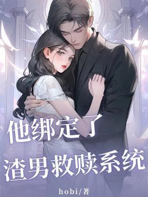 可系统总觉得哪里不对劲