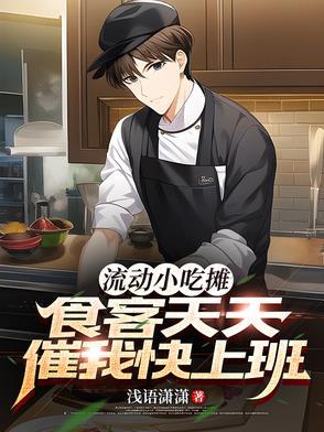 流动小吃有哪些摆摊