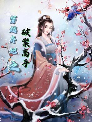 穿越古代弃妃出逃