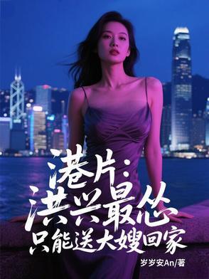 洪兴一哥是哪个电影