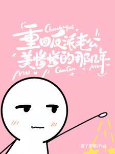 他离不开我了混子耶耶