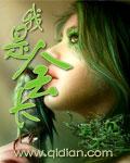 我是会长要发个朋友圈五十字