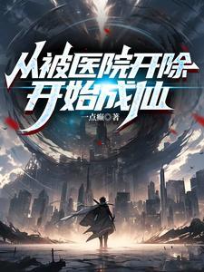 玄门第一人重生后续