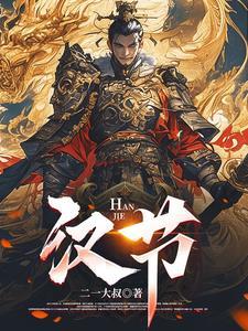 汉朝君主