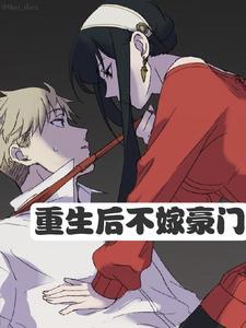 重生后所有男人都爱我