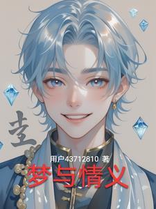 情与义