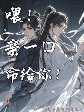 亲口喂你喝表情