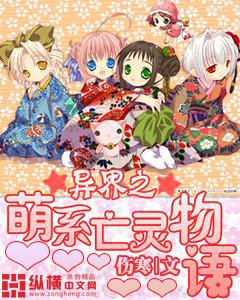 异界之亡灵军团