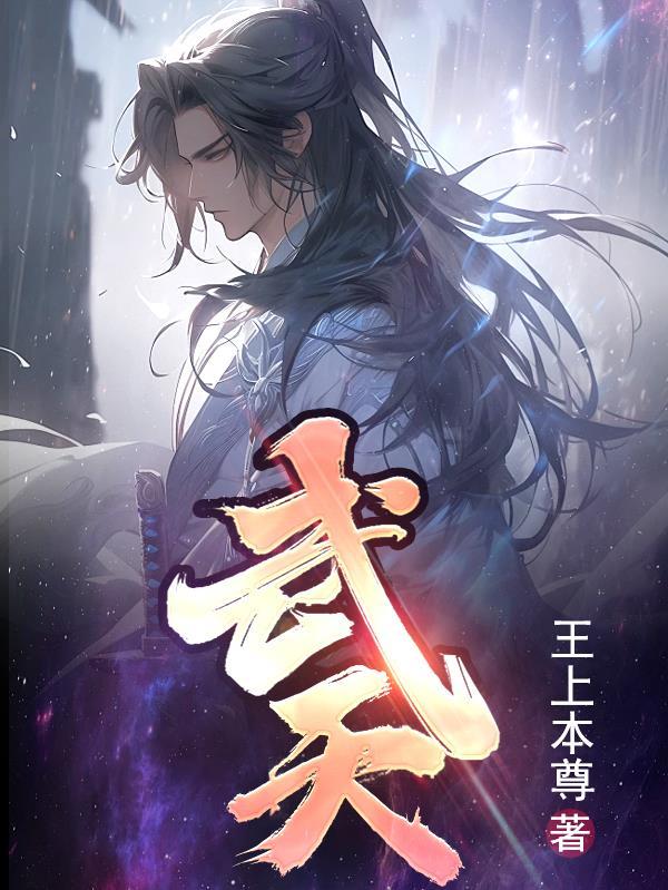 武天祥和上官雪儿的电视剧叫什么