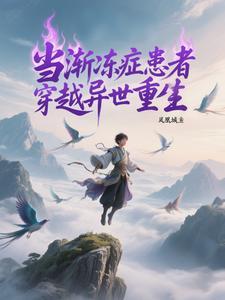 渐冻症患者的生活