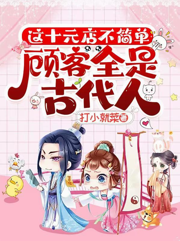 十元店里都有些什么