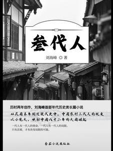 三代人大概多少年