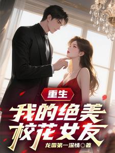 我的绝美阿姨全文阅读