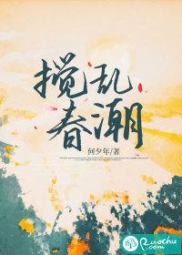 搅乱一池春水古诗