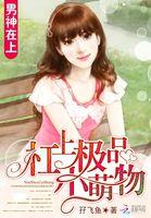 爱妻要验货