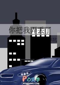 歌词你把我弄丢了