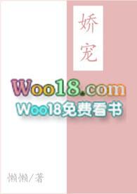 他们的娇宠全文阅读