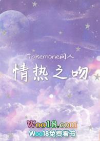 热情之火