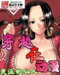 无间降临动漫