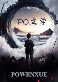 重生成傅爷的小祖宗