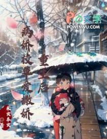 重生之病娇校草别暴走