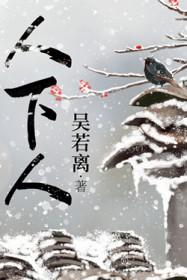人下人怎么读