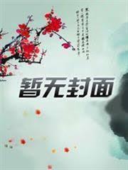 我家那小子之强无敌
