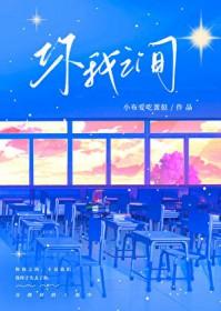 你我之间不留遗憾是什么歌