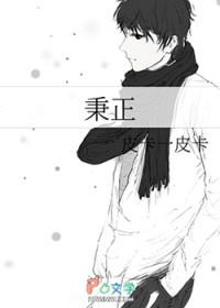 秉政怎么读