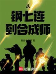 最强合成旅TXT免费笔趣阁