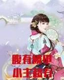 腹有鳞甲的意思