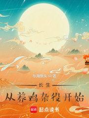 太一道主TXT笔趣阁