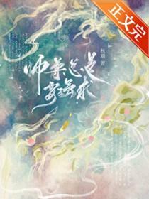 师尊总想清理门户免费阅读