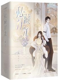 私藏月光gl盒不困免费阅读