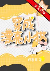 变成小猫的