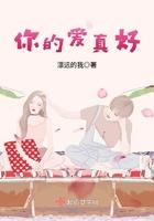 你的爱真奇妙歌谱
