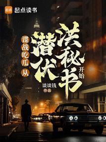 谍战生存指南笔趣阁在线