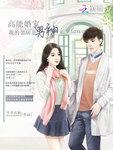 我的邻居是男神电视剧免费观看