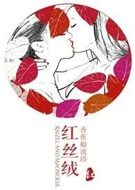 红丝绒GLTXT