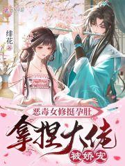 拿捏大佬被娇宠完整版