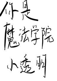 双蛇吐剑