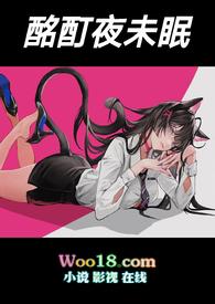 酩酊txt