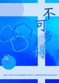 不可多得的朋友