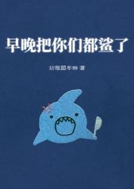 早晚把你骗到手的表情包