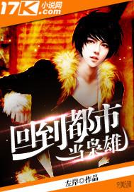 都市草莽枭雄