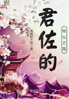 耙耳朵的修仙之路