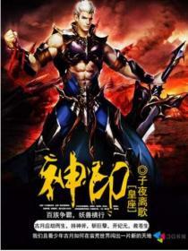 神印皇座手游官网首页