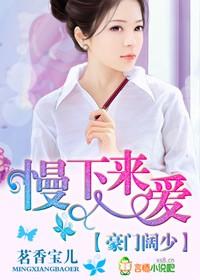 慢下来爱茗香宝儿